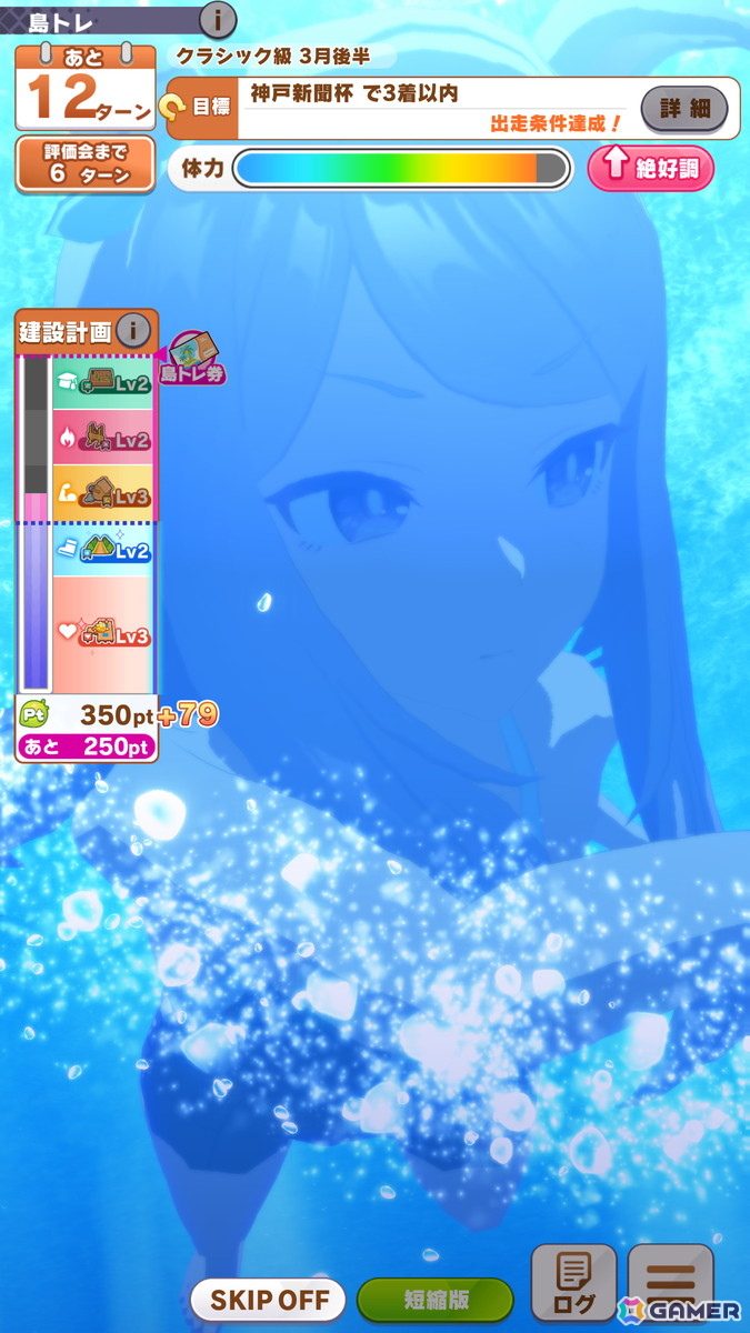 「ウマ娘」新育成シナリオ「無人島へようこそ -DESIGN YOUR ISLAND-」を先行体験！無人島の開拓を進めて“島トレーニング”で一気に強化しようの画像25