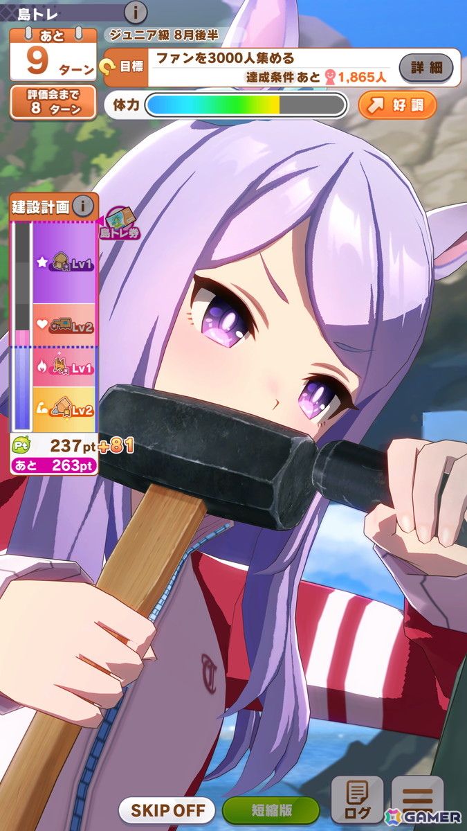 「ウマ娘」新育成シナリオ「無人島へようこそ -DESIGN YOUR ISLAND-」を先行体験！無人島の開拓を進めて“島トレーニング”で一気に強化しようの画像26
