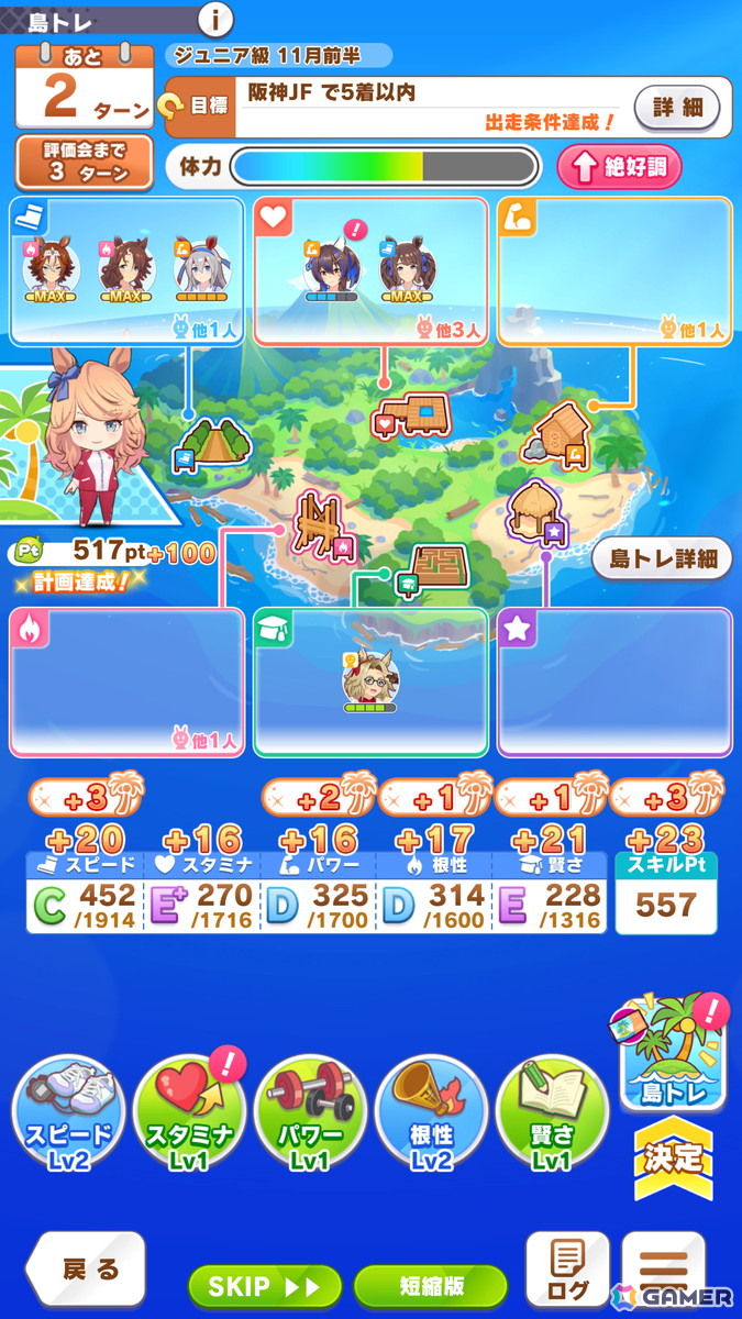 「ウマ娘」新育成シナリオ「無人島へようこそ -DESIGN YOUR ISLAND-」を先行体験!無人島の開拓を進めて“島トレーニング”で一気に強化しようの画像