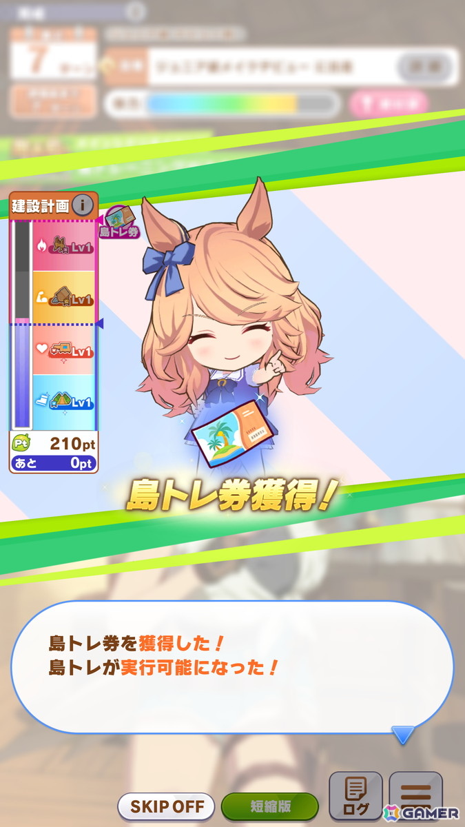 「ウマ娘」新育成シナリオ「無人島へようこそ -DESIGN YOUR ISLAND-」を先行体験!無人島の開拓を進めて“島トレーニング”で一気に強化しようの画像
