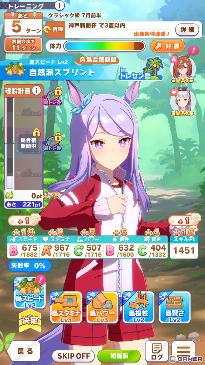 「ウマ娘」新育成シナリオ「無人島へようこそ -DESIGN YOUR ISLAND-」を先行体験！無人島の開拓を進めて“島トレーニング”で一気に強化しようの画像32