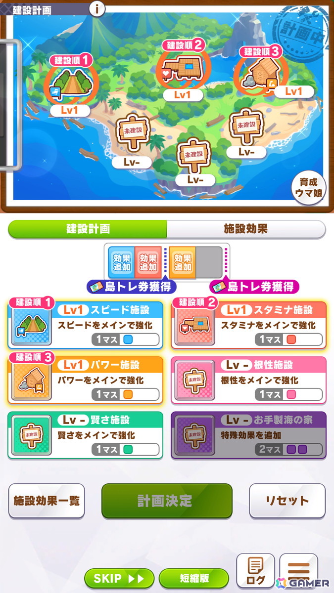 「ウマ娘」新育成シナリオ「無人島へようこそ -DESIGN YOUR ISLAND-」を先行体験!無人島の開拓を進めて“島トレーニング”で一気に強化しようの画像