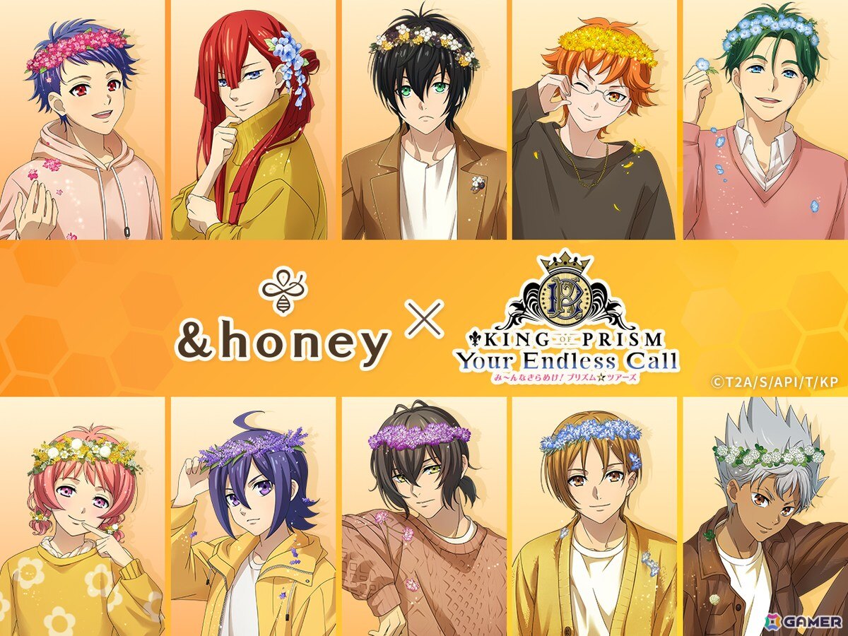「KING OF PRISM-Your Endless Call-み～んなきらめけ！プリズム☆ツアーズ」と「＆honey」のコラボキャンペーンが6月27日より実施！の画像