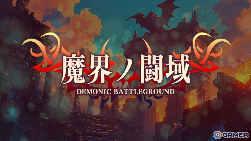 ハクスラローグライトアクション「鍛冶屋とダンジョン: 求ム！魔王を倒す武器」に超高難易度ダンジョン「魔界ノ闘域」が追加！の画像