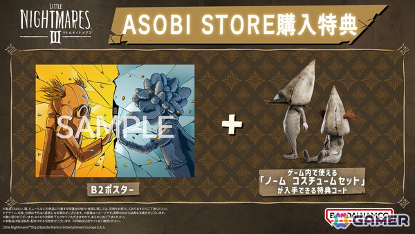 「リトルナイトメア3」が2025年10月10日に発売決定！1作目のエンハンスド版「リトルナイトメア Enhanced Edition」も同日発売、VRプロジェクトの発表もの画像5