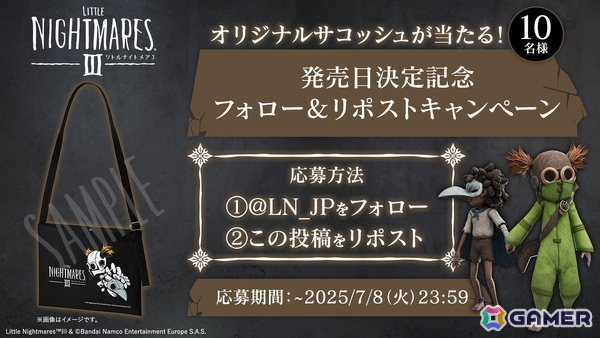 「リトルナイトメア3」が2025年10月10日に発売決定！1作目のエンハンスド版「リトルナイトメア Enhanced Edition」も同日発売、VRプロジェクトの発表もの画像6