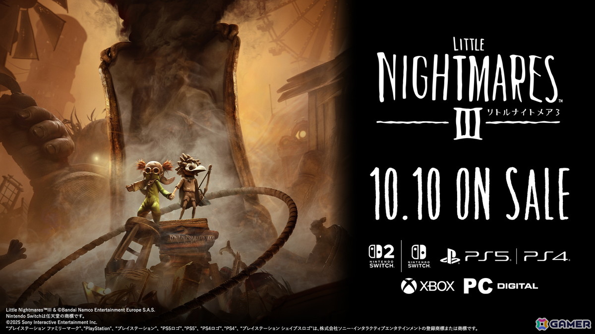 リトルナイトメア3」が2025年10月10日に発売決定！1作目のエンハンスド
