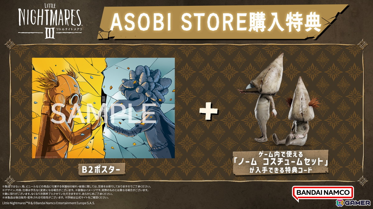 リトルナイトメア3」が2025年10月10日に発売決定！1作目のエンハンスド