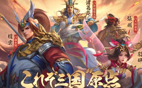 三国志スマホRPG「三国XATSU!!」の正式サービスが開始！全UR・SSRキャラクターを無料配布するログインイベントが実施中