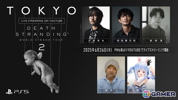 「DEATH STRANDING 2: ON THE BEACH」が発売！本日18時からは発売記念スペシャルイベントのライブ配信もの画像3
