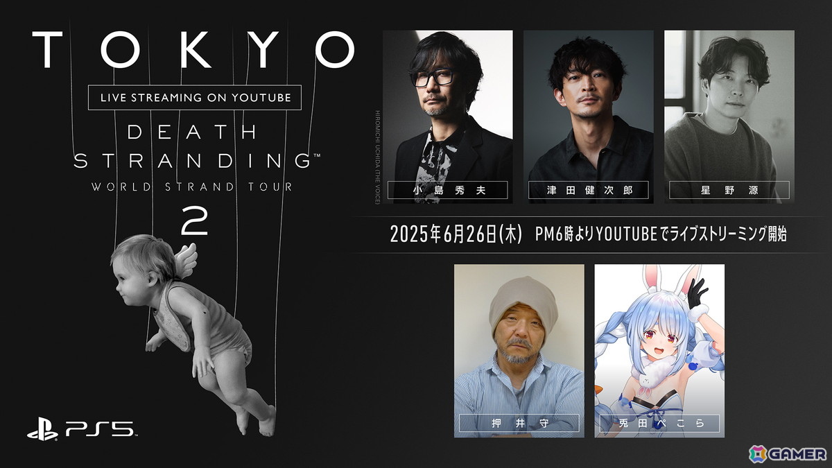 「DEATH STRANDING 2: ON THE BEACH」が発売！本日18時からは発売記念スペシャルイベントのライブ配信もの画像