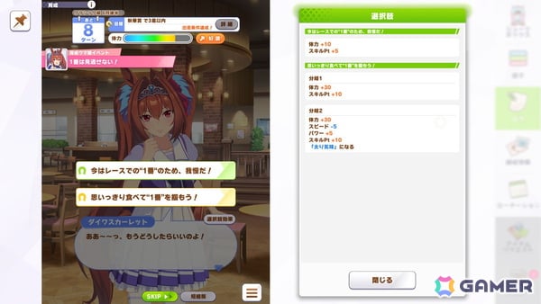 Steam版「ウマ娘 プリティーダービー」が正式サービス開始！プレイでジュエルがもらえる応援キャンペーンも開催の画像3