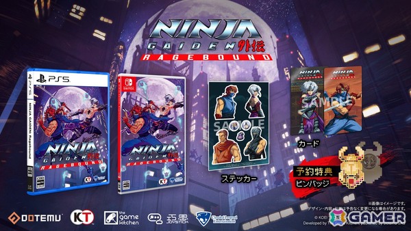 「NINJA GAIDEN: Ragebound」のPS5/Switchパッケージ版が2025年9月19日に発売！アクスタやピンバッジが付属するスペシャルエディションも登場の画像2