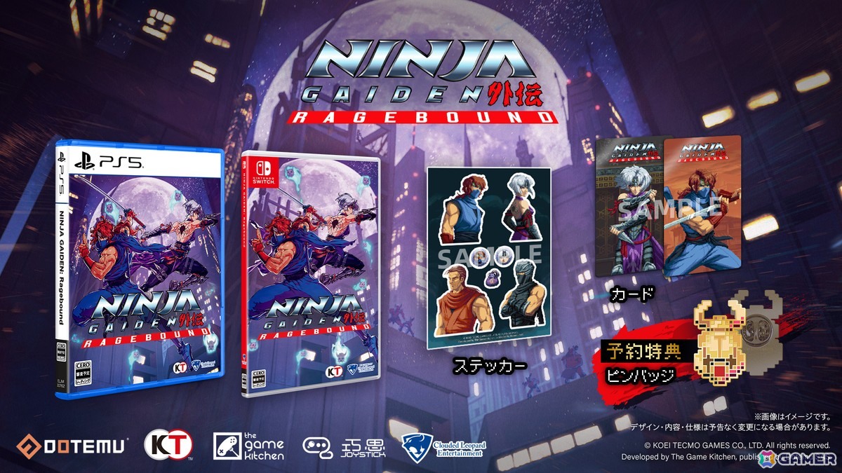 「NINJA GAIDEN: Ragebound」のPS5/Switchパッケージ版が2025年9月19日に発売！アクスタやピンバッジが付属するスペシャルエディションも登場の画像