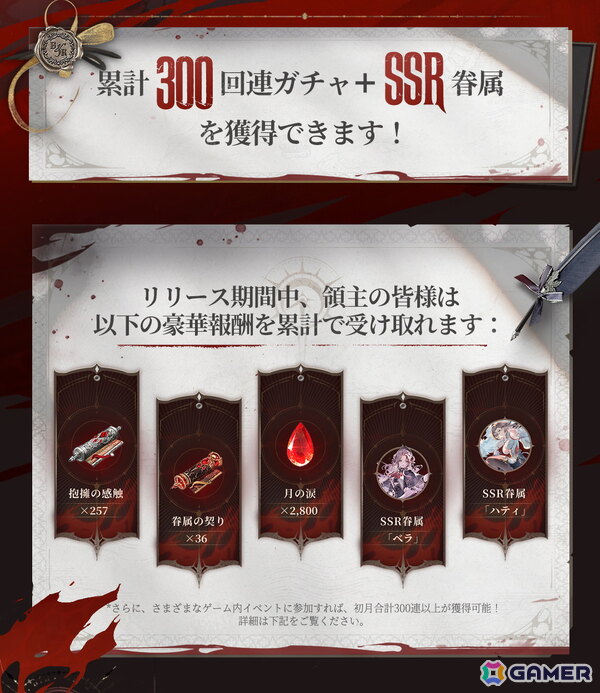 中世ゴシック・ヴァンパイアRPG「シルバー・アンド・ブラッド」が全世界で正式リリース！公式アンバサダー・GACKTさん出演のCMも順次公開中の画像5