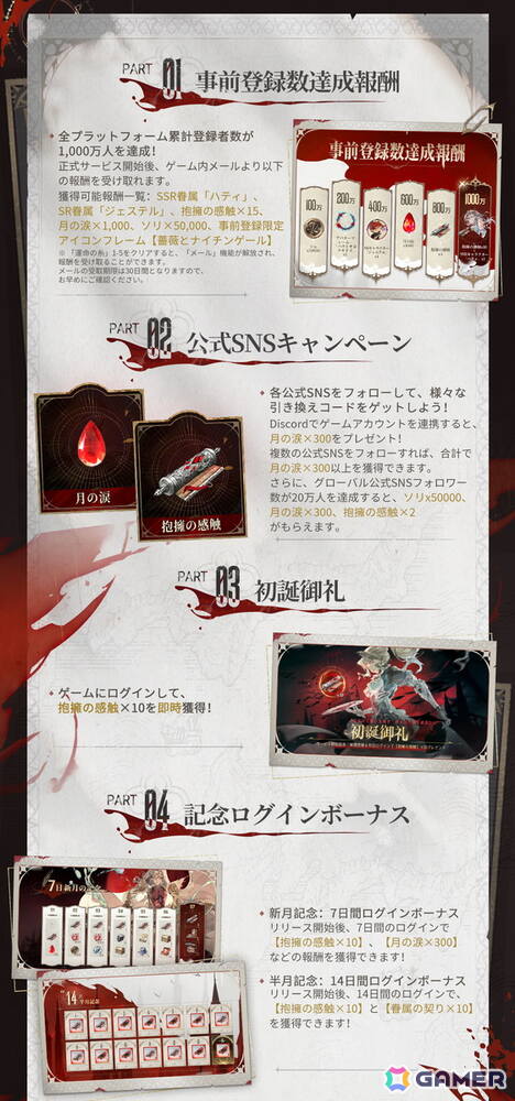 中世ゴシック・ヴァンパイアRPG「シルバー・アンド・ブラッド」が全世界で正式リリース！公式アンバサダー・GACKTさん出演のCMも順次公開中の画像6