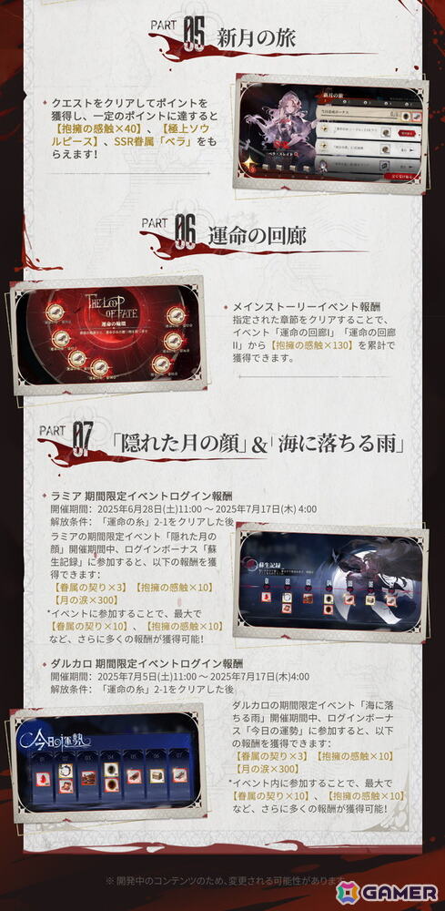 中世ゴシック・ヴァンパイアRPG「シルバー・アンド・ブラッド」が全世界で正式リリース！公式アンバサダー・GACKTさん出演のCMも順次公開中の画像7