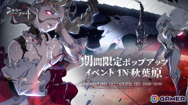 中世ゴシック・ヴァンパイアRPG「シルバー・アンド・ブラッド」が全世界で正式リリース！公式アンバサダー・GACKTさん出演のCMも順次公開中の画像8