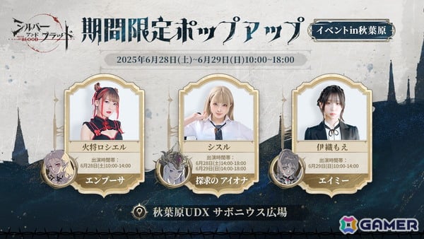 中世ゴシック・ヴァンパイアRPG「シルバー・アンド・ブラッド」が全世界で正式リリース！公式アンバサダー・GACKTさん出演のCMも順次公開中の画像9