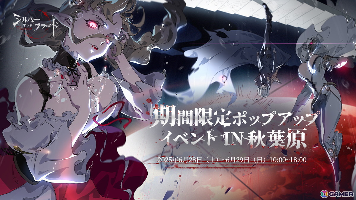 中世ゴシック・ヴァンパイアRPG「シルバー・アンド・ブラッド」が全世界で正式リリース!公式アンバサダー・GACKTさん出演のCMも順次公開中の画像