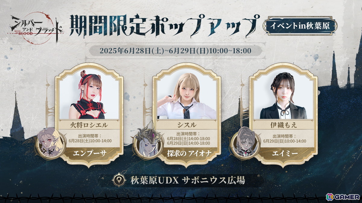 中世ゴシック・ヴァンパイアRPG「シルバー・アンド・ブラッド」が全世界で正式リリース!公式アンバサダー・GACKTさん出演のCMも順次公開中の画像