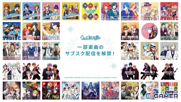 「うたの☆プリンスさまっ♪」15周年を記念してボーカル楽曲50曲やBGMを含む全211曲がサブスク解禁！の画像1