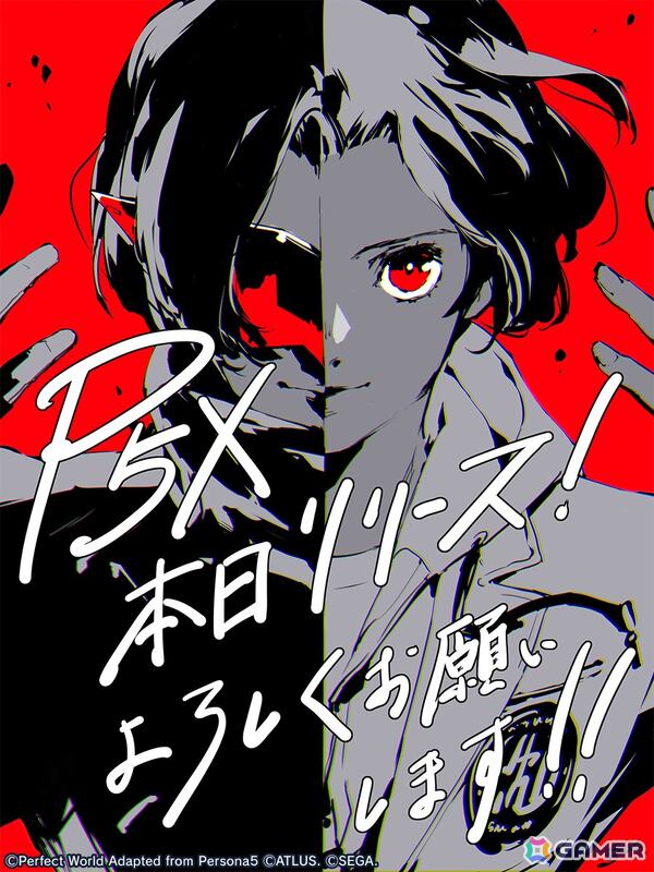 「ペルソナ5: The Phantom X」が配信！「P5」イベント“TAKE YOUR HEART”や「★5怪盗 雨宮蓮」を入手できる契約もの画像11