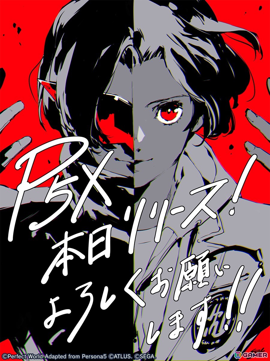 「ペルソナ5: The Phantom X」が配信!「P5」イベント“TAKE YOUR HEART”や「★5怪盗 雨宮蓮」を入手できる契約もの画像