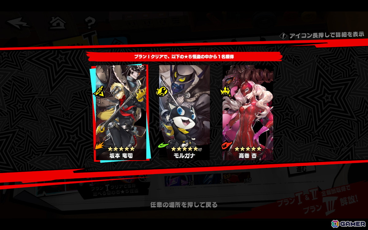 「ペルソナ5: The Phantom X」が配信!「P5」イベント“TAKE YOUR HEART”や「★5怪盗 雨宮蓮」を入手できる契約もの画像