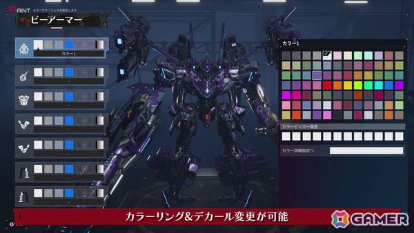 「DAEMON X MACHINA TITANIC SCION」圧倒的火力で戦況を覆す高火力兵器「ヘビーアーマー」の紹介映像が公開！の画像