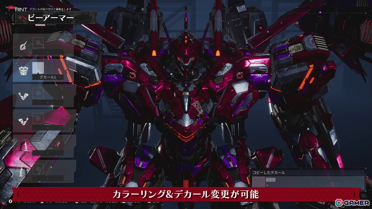 「DAEMON X MACHINA TITANIC SCION」圧倒的火力で戦況を覆す高火力兵器「ヘビーアーマー」の紹介映像が公開！の画像12