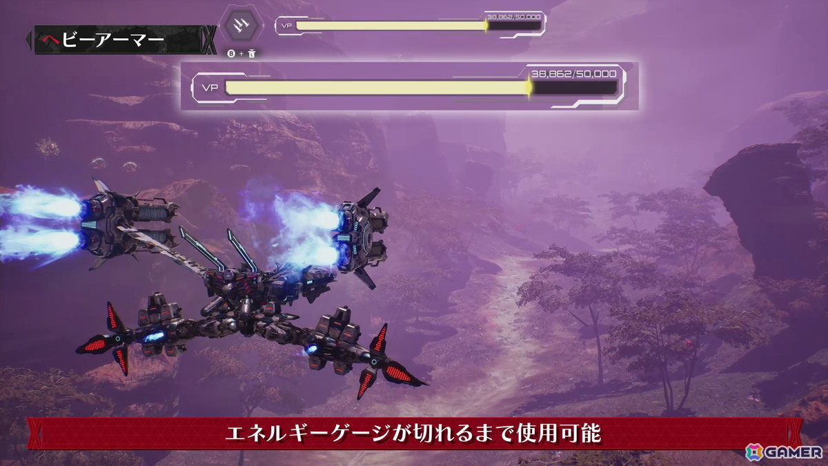 「DAEMON X MACHINA TITANIC SCION」圧倒的火力で戦況を覆す高火力兵器「ヘビーアーマー」の紹介映像が公開！の画像8