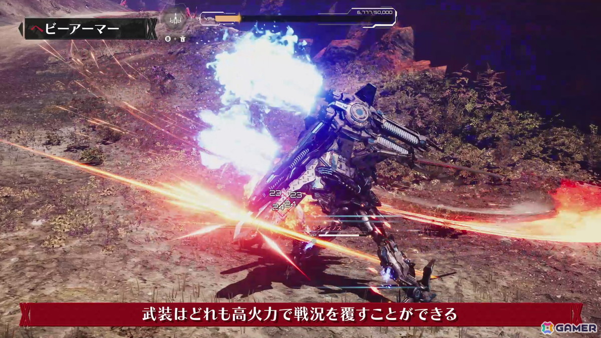 「DAEMON X MACHINA TITANIC SCION」圧倒的火力で戦況を覆す高火力兵器「ヘビーアーマー」の紹介映像が公開！の画像