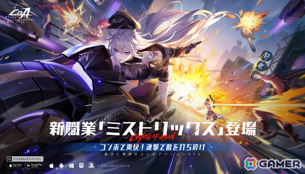 「クリスタル・オブ・アトラン」にサイタマたちが登場！アニメ「ワンパンマン」とのコラボが開催の画像4