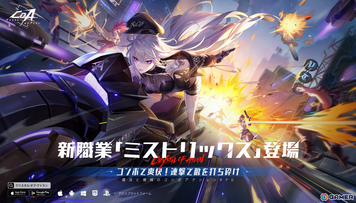 「クリスタル・オブ・アトラン」にサイタマたちが登場！アニメ「ワンパンマン」とのコラボが開催の画像