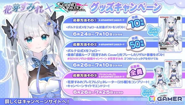 ぶいすぽっ！」花芽すみれさんとのコラボイベントが「SOUND