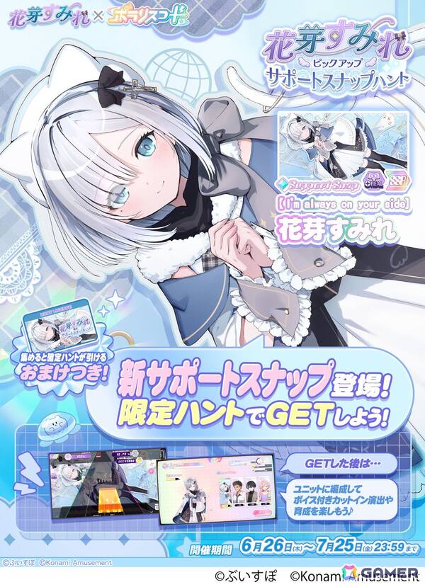ぶいすぽっ！」花芽すみれさんとのコラボイベントが「SOUND