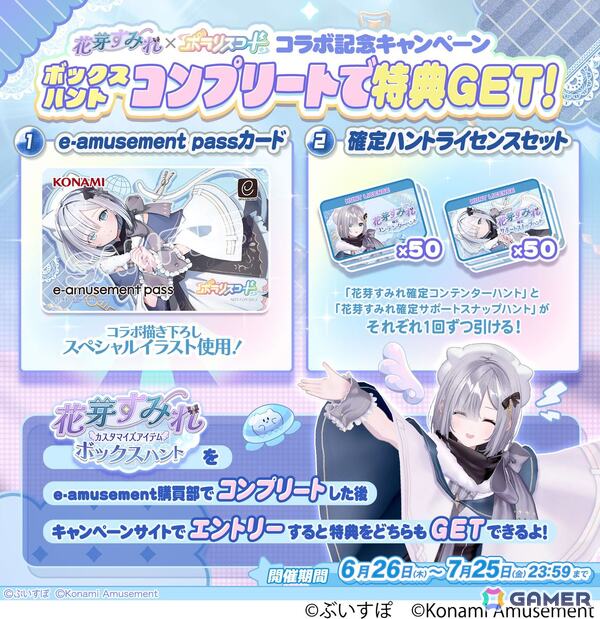「ぶいすぽっ！」花芽すみれさんとのコラボイベントが「SOUND VOLTEX EXCEED GEAR」「ポラリスコード」で開催！の画像8