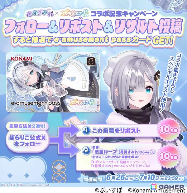 「ぶいすぽっ！」花芽すみれさんとのコラボイベントが「SOUND VOLTEX EXCEED GEAR」「ポラリスコード」で開催！の画像9