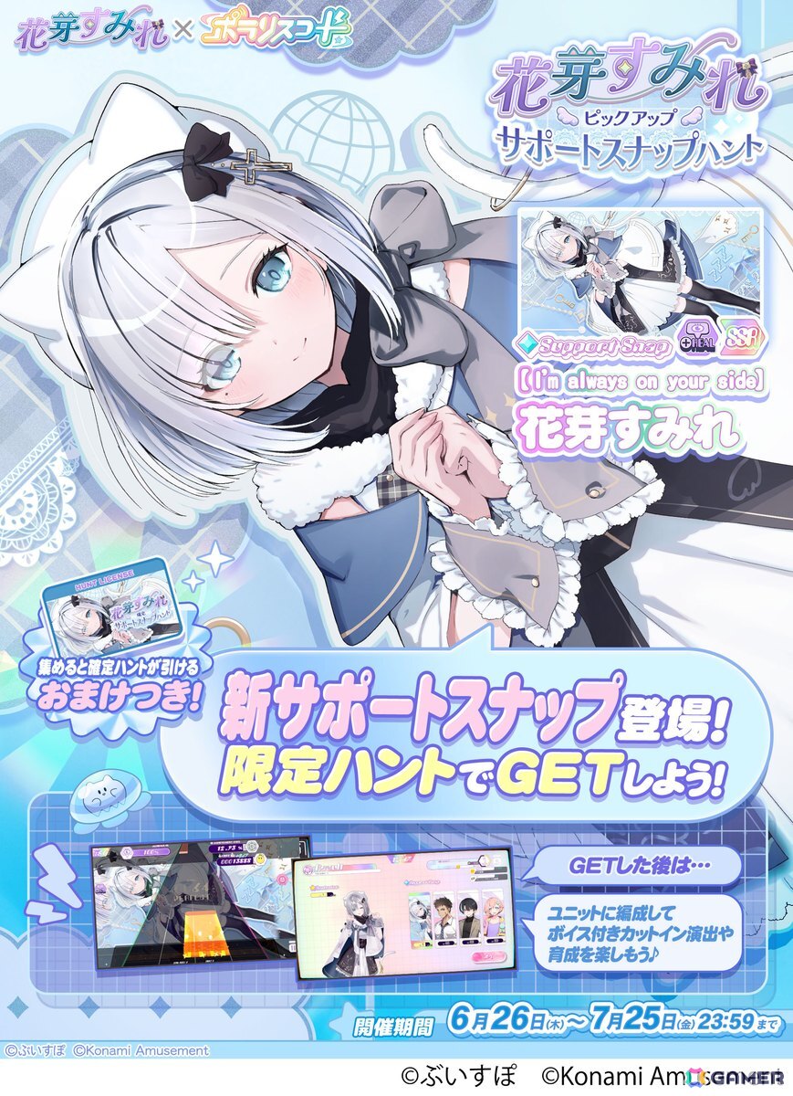 ぶいすぽっ！」花芽すみれさんとのコラボイベントが「SOUND