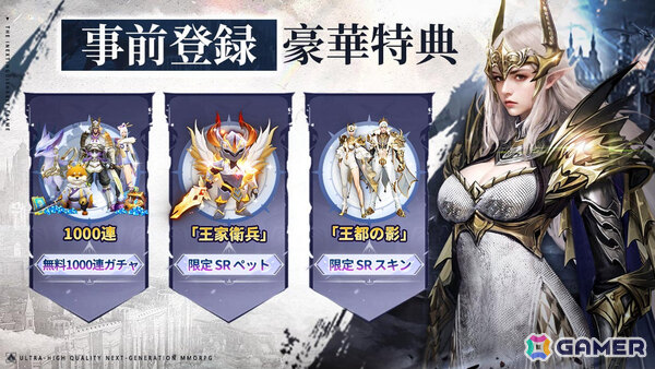 ダークファンタジーMMORPG「エターナルドラグーン：焔の誓い」の事前登録受付が開始！竜騎士と血の契りを交わし運命の枷を断ち切れの画像2