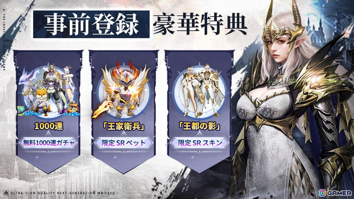 ダークファンタジーMMORPG「エターナルドラグーン:焔の誓い」の事前登録受付が開始!竜騎士と血の契りを交わし運命の枷を断ち切れの画像