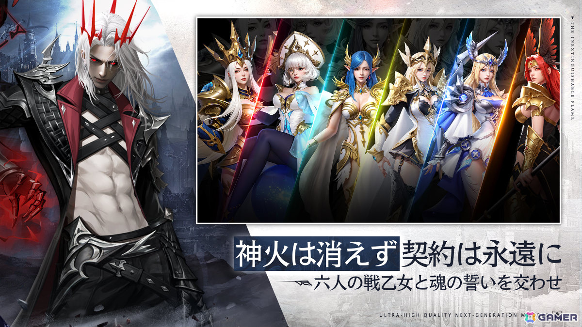 ダークファンタジーMMORPG「エターナルドラグーン:焔の誓い」の事前登録受付が開始!竜騎士と血の契りを交わし運命の枷を断ち切れの画像