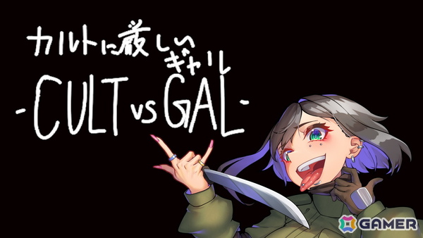 ギャルとなりカルトを壊滅させるオールドスクールFPS「カルトに厳しいギャル」のSwitch版が発売！2つのミニゲームやリニューアルされたエンディングなどが追加の画像1