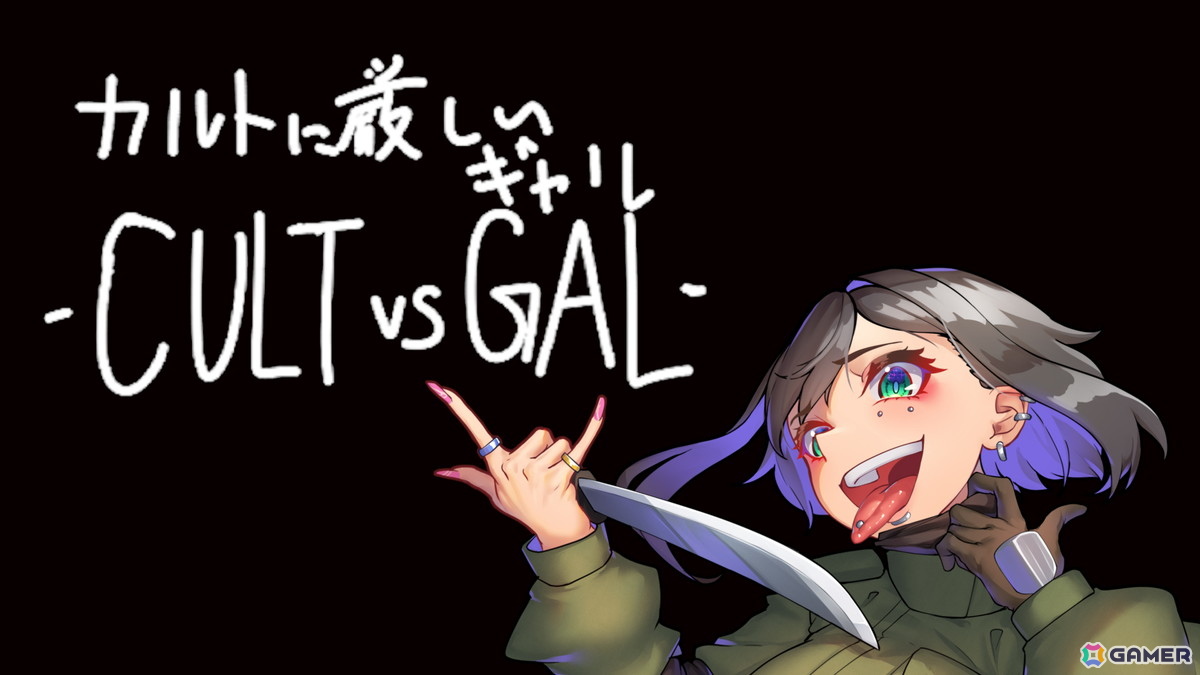 ギャルとなりカルトを壊滅させるオールドスクールFPS「カルトに厳しいギャル」のSwitch版が発売!2つのミニゲームやリニューアルされたエンディングなどが追加の画像