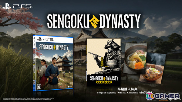 戦国オープンワールドゲーム「Sengoku Dynasty」PS5版の発売日が9月18日に決定！パッケージ版の早期購入特典は公式料理本の画像10