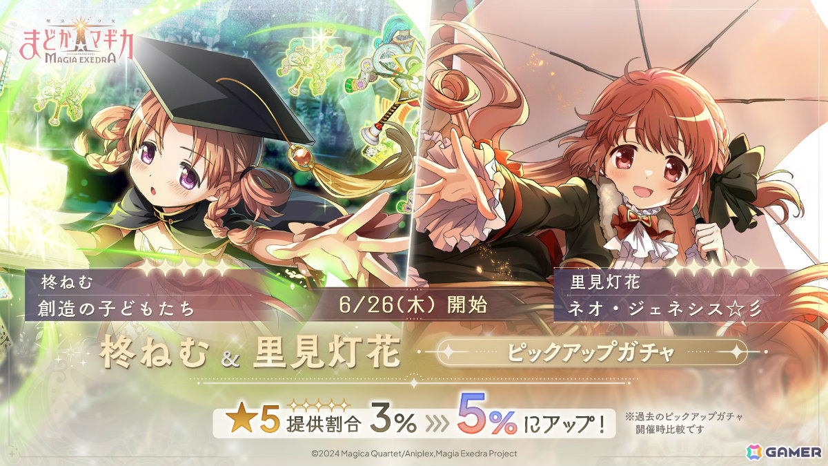 「魔法少女まどか☆マギカ Magia Exedra」最大30連ガチャ無料、選べる★5獲得イベントなど盛りだくさんの100日感謝祭 第1弾10大キャンペーンが開催!の画像