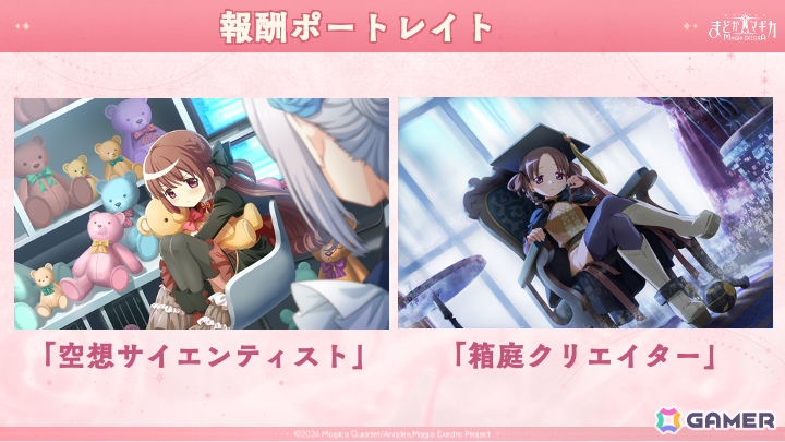 「魔法少女まどか☆マギカ Magia Exedra」最大30連ガチャ無料、選べる★5獲得イベントなど盛りだくさんの100日感謝祭 第1弾10大キャンペーンが開催!の画像