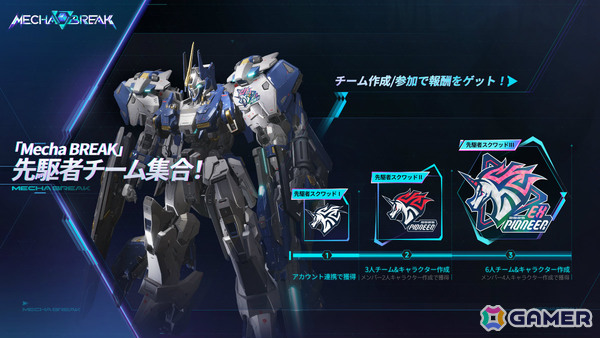 SFメカアクション「Mecha BREAK」新ストライカー「Stellari」「Serenith」やローンチキャンペーンなどシーズン0の情報が公開！の画像