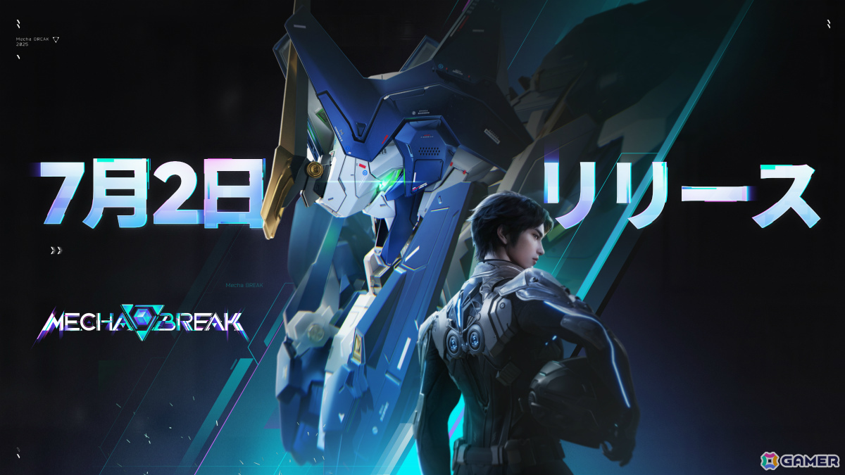 SFメカアクション「Mecha BREAK」新ストライカー「Stellari」「Serenith」やローンチキャンペーンなどシーズン0の情報が公開！の画像